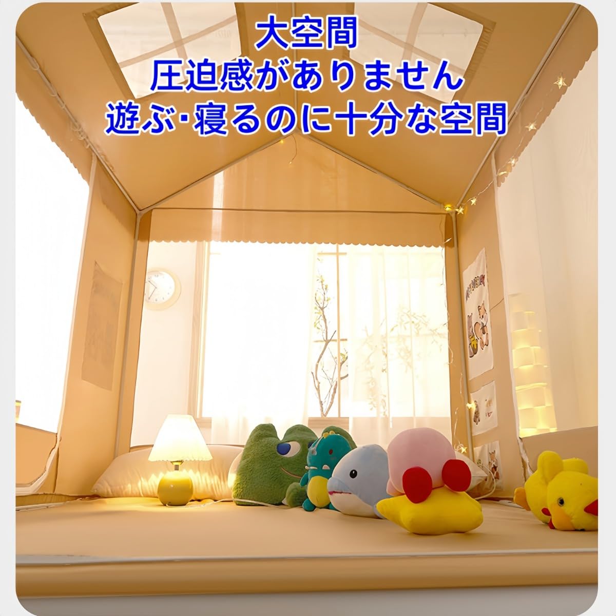 Amazon.co.jp: Mudfuio子供テント 蚊帳 キッズテント 室内テント 全