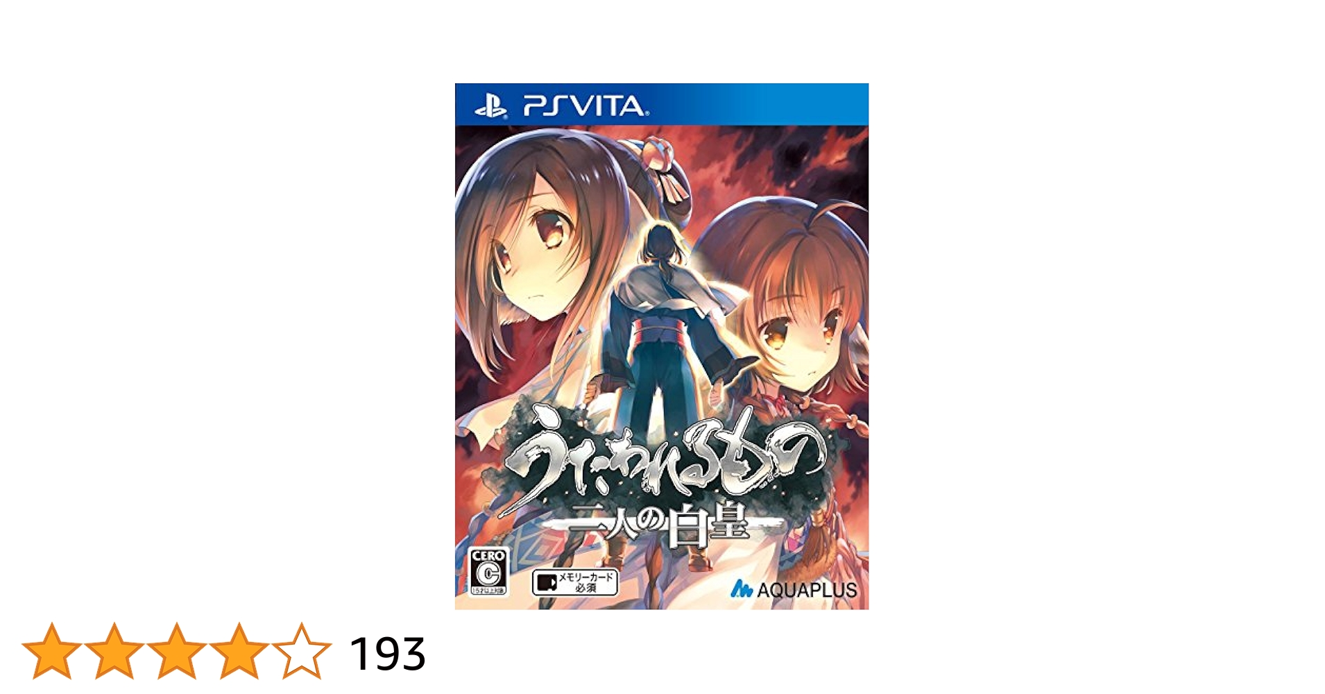 新品未開封 うたわれるもの二人の白皇 Amazon.co.jp: うたわれるもの 二人の白皇 -Switch : ゲーム