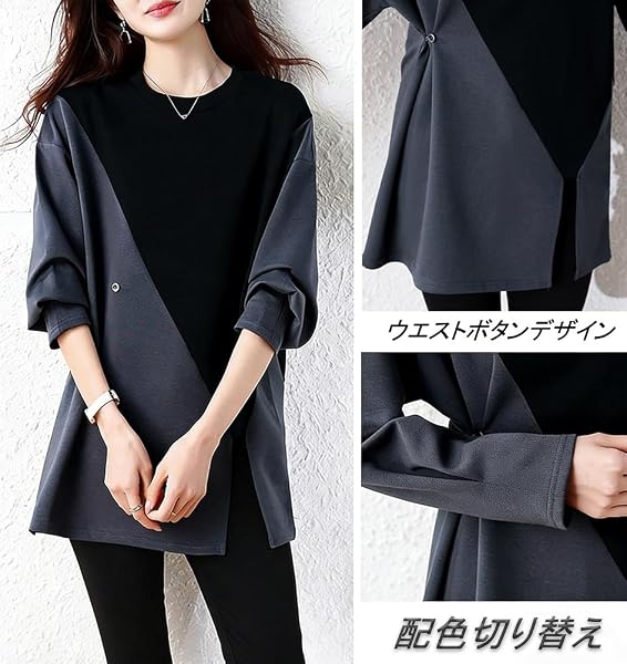 [Takagenn] レディース トップス 長袖 プルオーバー クルーネック Ｔシャツ 切り替え トレーナー ミディアム丈 上着 ウエストボタン 丸首 ゆったり おしゃれ 着痩せ 体型カバー カジュアル 春 秋 大人 - 4