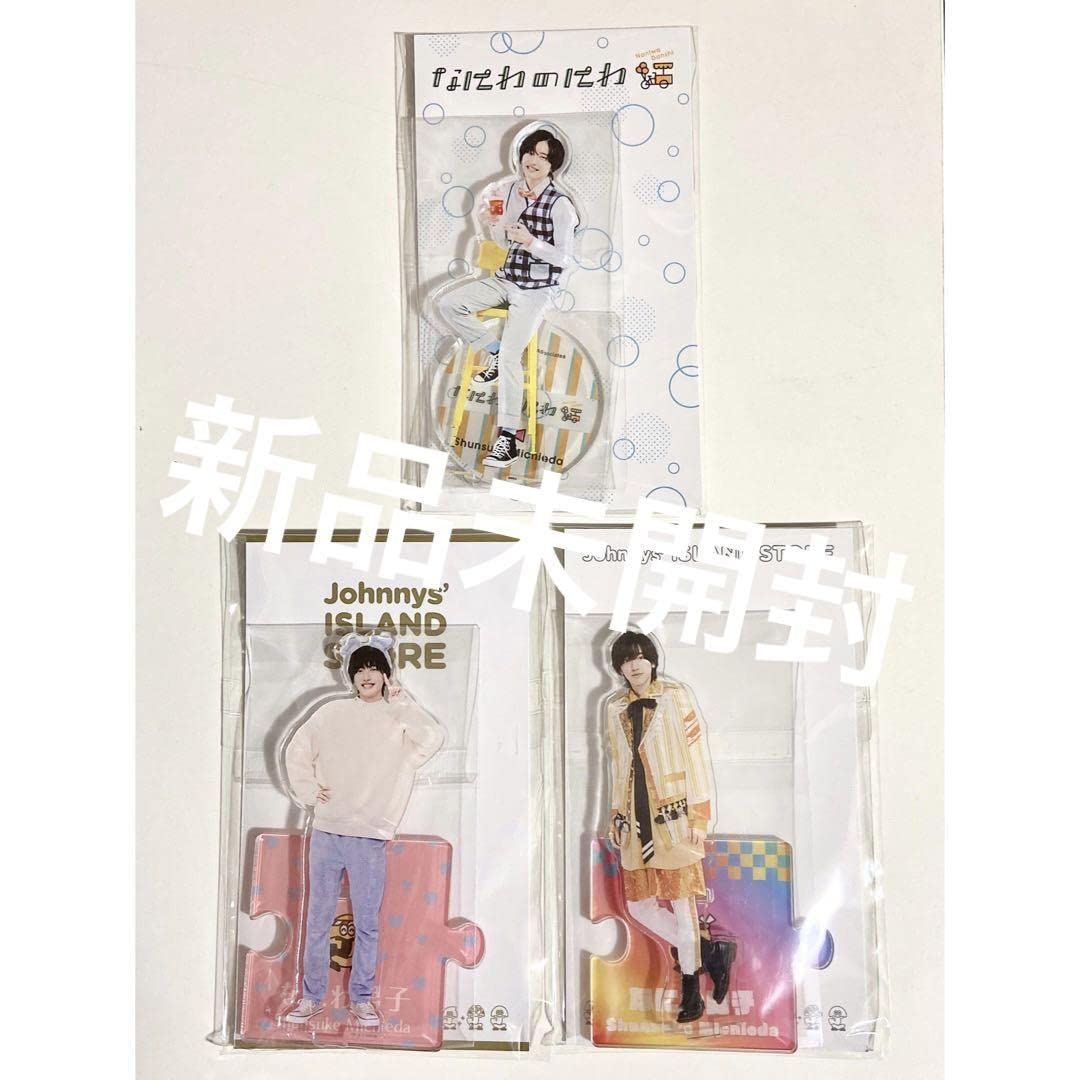 Amazon.co.jp: なにわ男子 道枝駿佑 アクスタ セット 22春 21夏 なにわ  