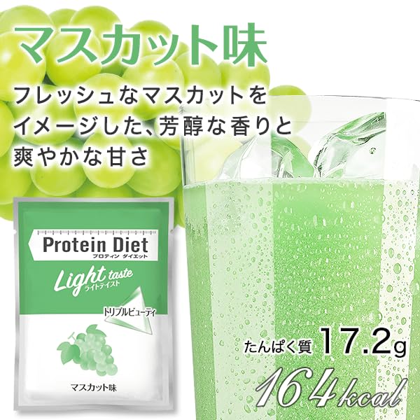 Amazon.co.jp: プロティンダイエット ライトテイスト トリプル