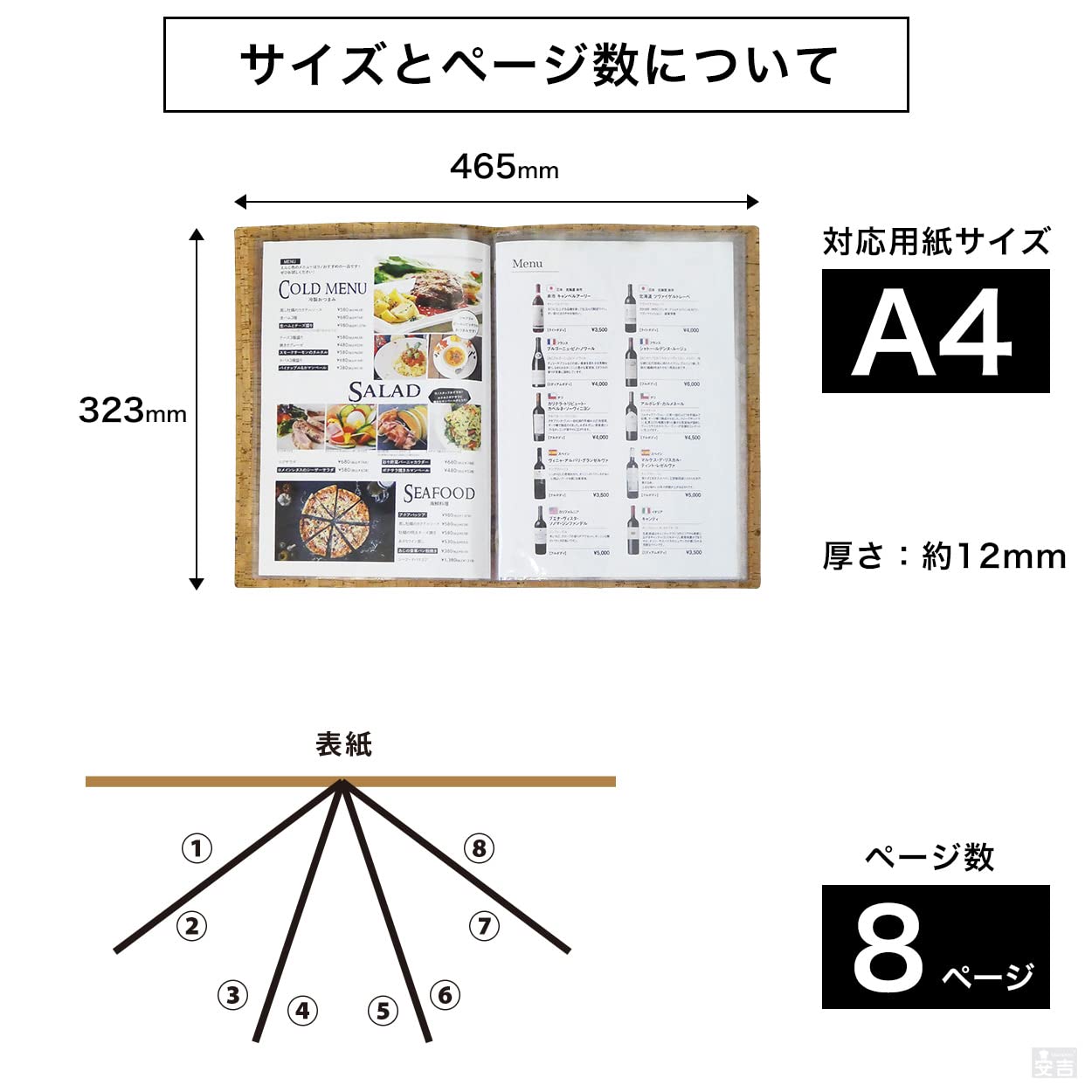 Amazon | メニューブック コルク 8ページ(4枚8面) PRO-MA4-CRK-8