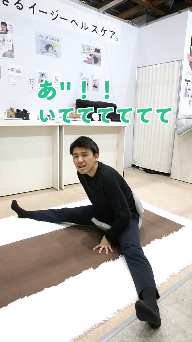 ヨガバランス開脚チェア使用動画