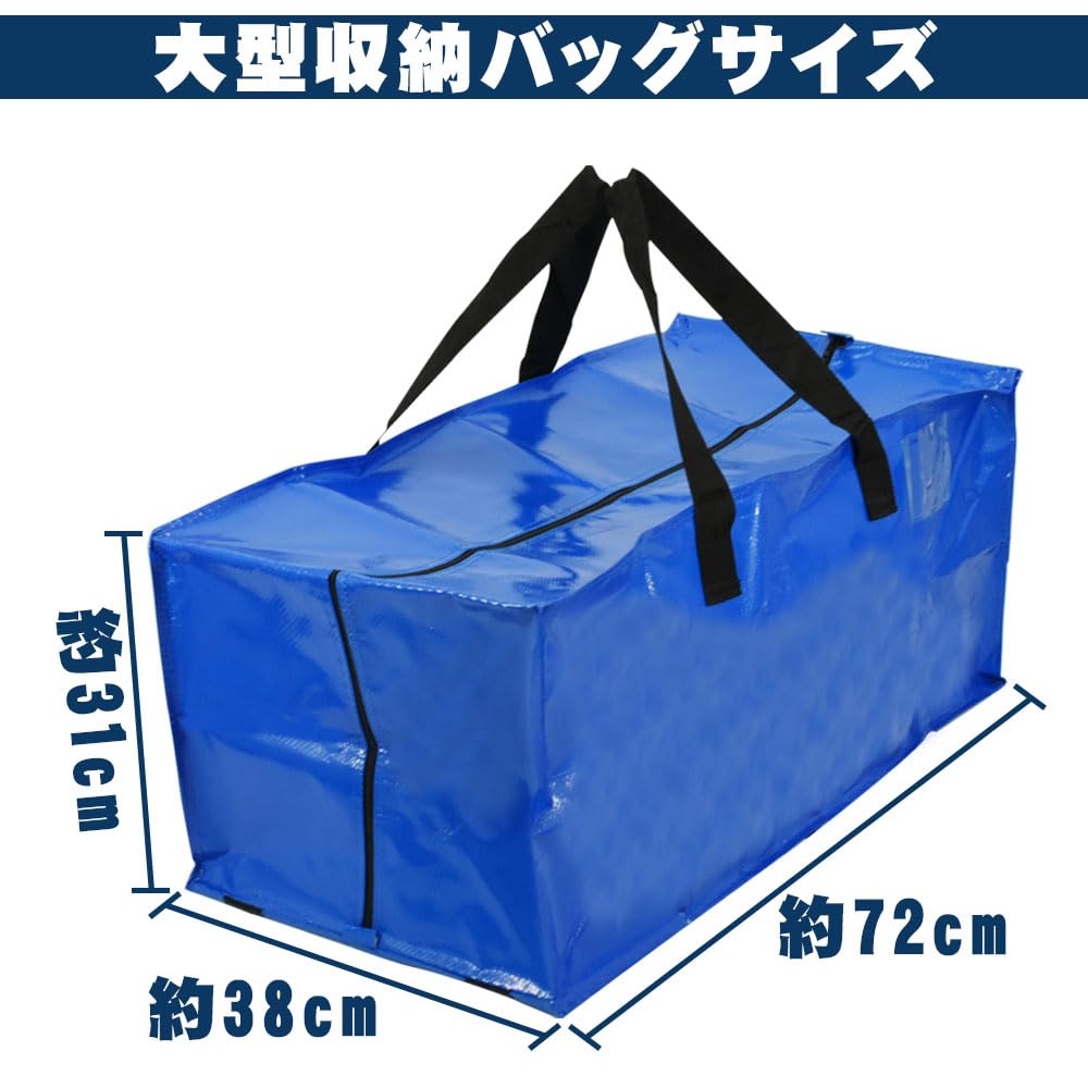 Amazon｜大容量収納バッグ 4個 引っ越し ラベルポケット付き 手提げ
