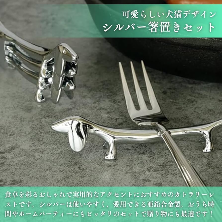 Amazon | PLEAVIT 箸置き カトラリーレスト ナイフレスト 北欧