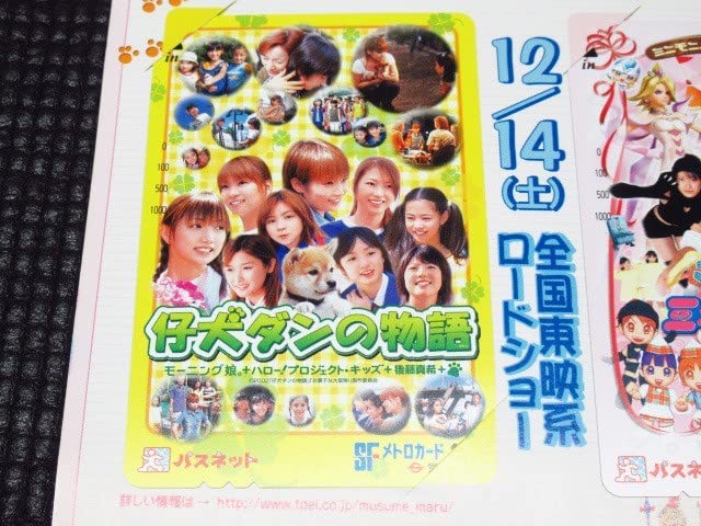 ハロー!プロジェクト　ハロプロ　モーニング娘。OG 後藤真希　他　グッズ　セット 2309354493.jpg?1719958450