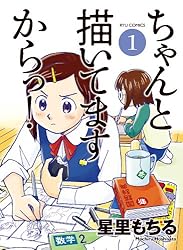 �����������Ƥޤ�����á�(1) (RYU COMICS)