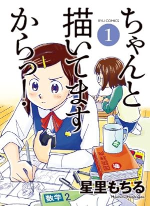 コミック　星里もちる Amazon.co.jp: 星里もちる短編集 あっちもこっちも (ビッグコミックス