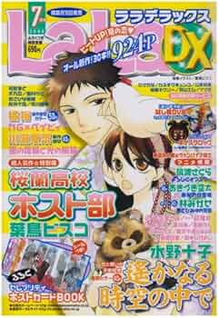 LaLaDX 2008　1月号 LaLaDXララデラックス 2008年1月号 - メルカリ