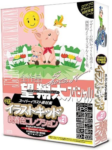 Amazon イラストキッドvol 21 続 春色コレクション イラスト素材 Pcソフト Amazon イラストキッドvol 21 続 春色コレクション イラスト素材 Pcソフト