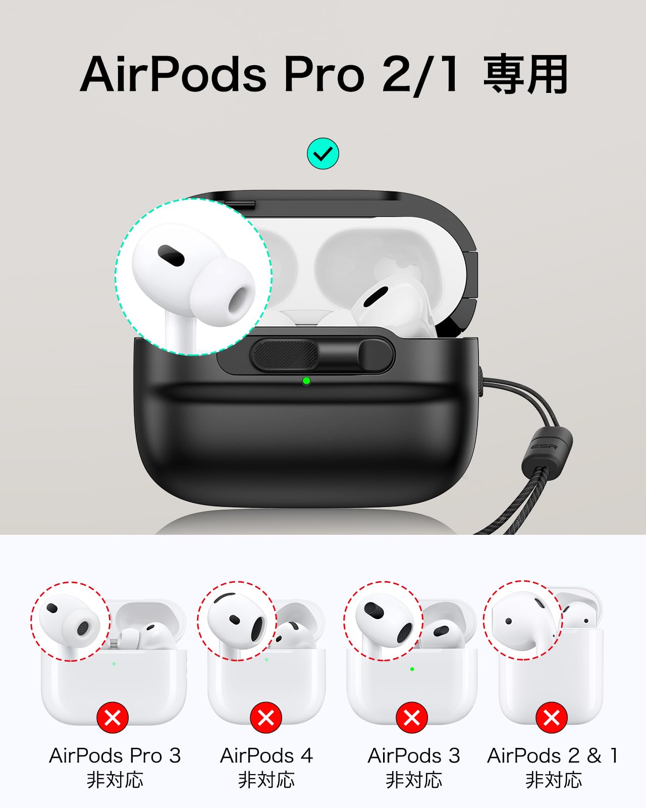ESR AirPods Pro2 ケース MagSafe対応 第2世代/第1世代共通
