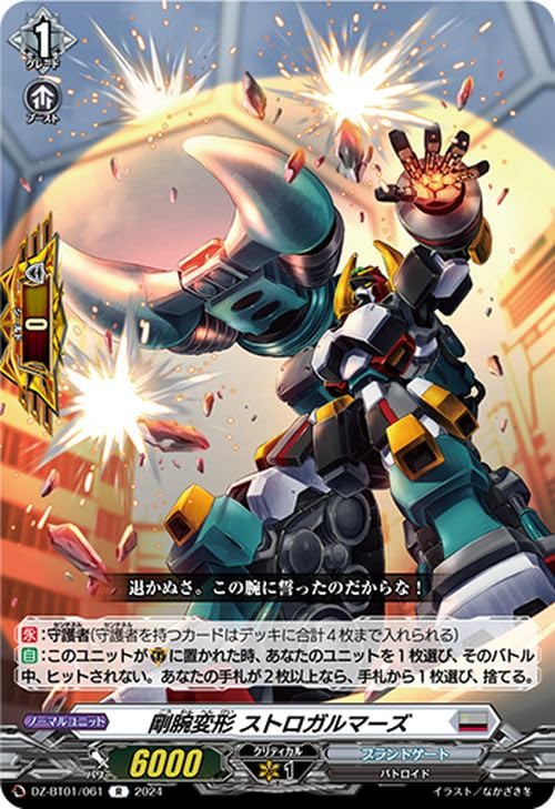 FR 4コン　ヴァンガード　運命大戦　ブラントゲート ブースターパック「運命大戦(うんめいたいせん)」 ｜ 「カード