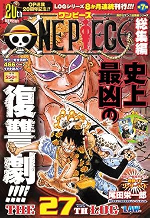 ONE PIECE 総集編 THE 17TH LOG (集英社マンガ総集編シリーズ