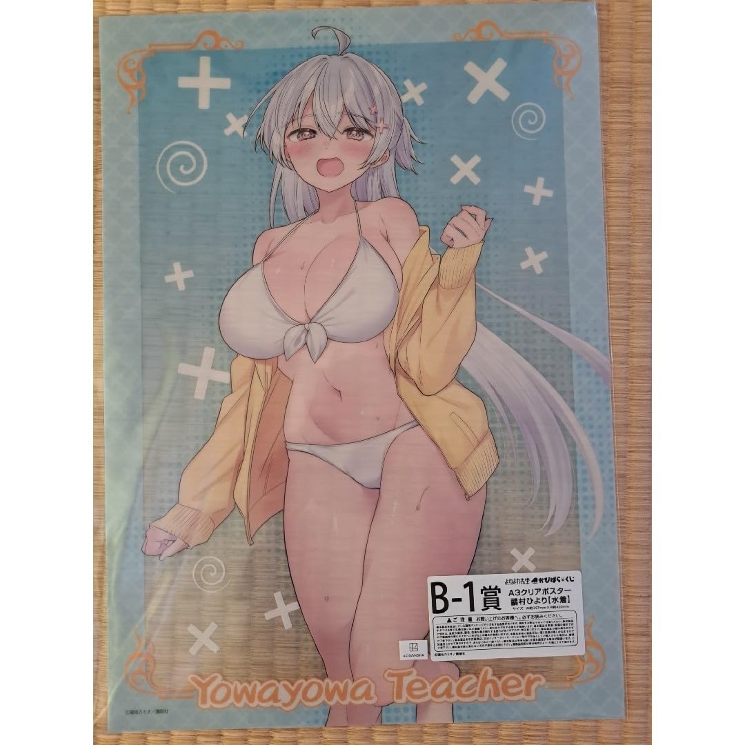 【バラ売可】よわよわ先生 クリアポスター カピバラくじB-3賞2枚セット バラ売可】よわよわ先生 クリアポスター カピバラくじB-3賞2枚セット