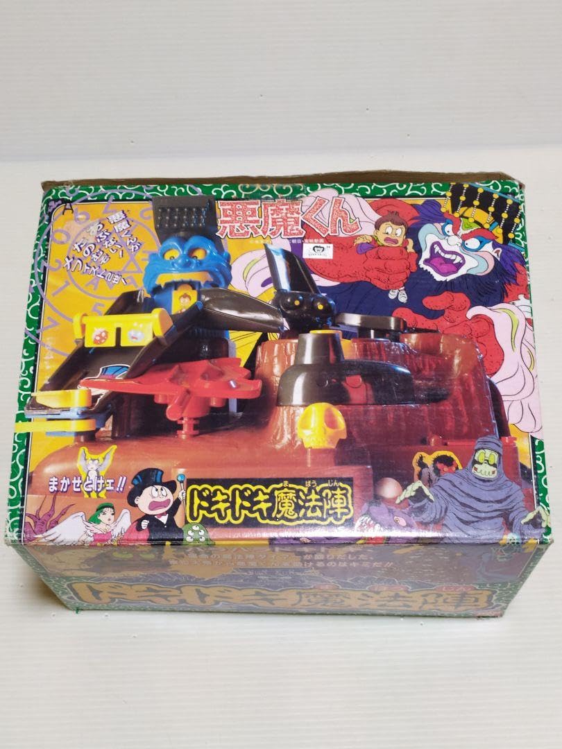 バンダイ 悪魔くん ドキドキ魔法陣 未使用品 Amazon.co.jp: 悪魔くん ドキドキ魔法陣 : おもちゃ