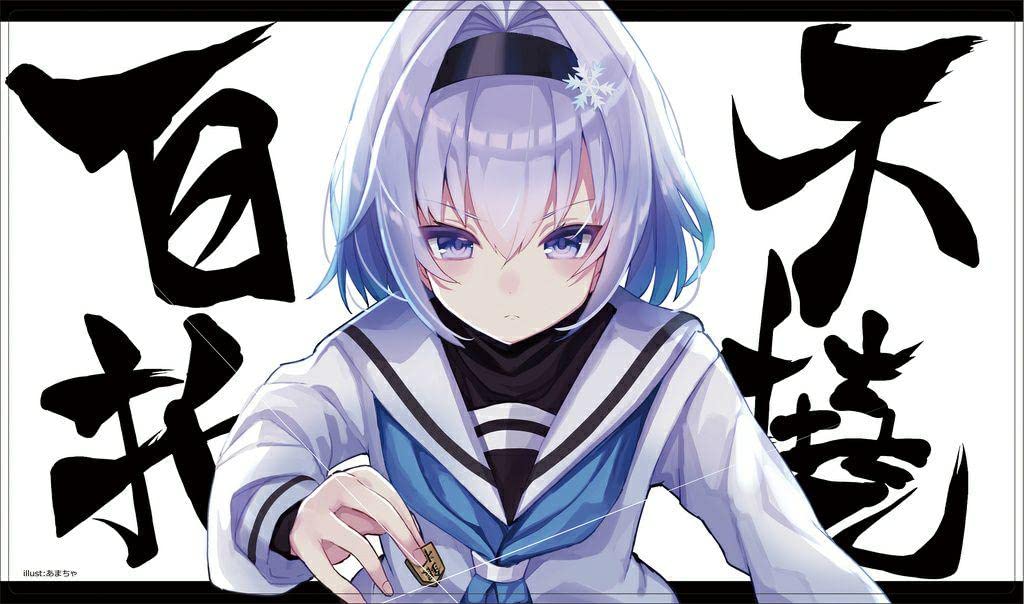 Amazon.co.jp: りゅうおうのおしごと! 空銀子 プレイマット 1 : おもちゃ