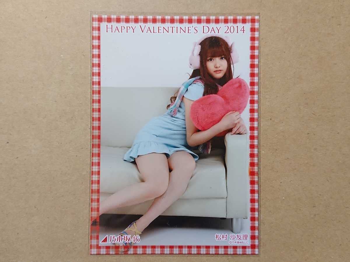 Amazon.co.jp: 乃木坂46 松村沙友理 生写真 チョコレートBOX 2014