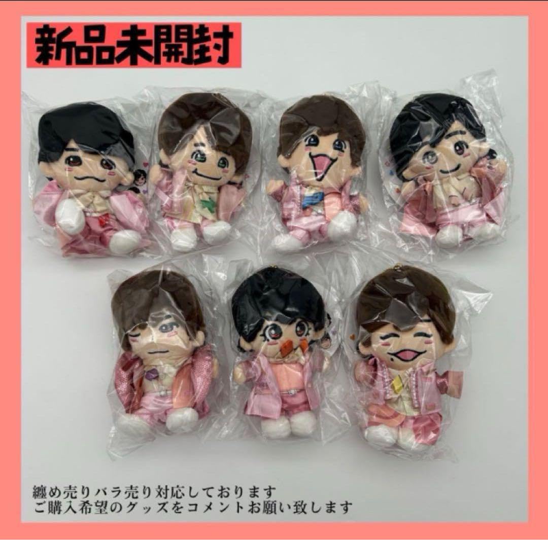 なにわ男子 ちびぬい 全員 オール