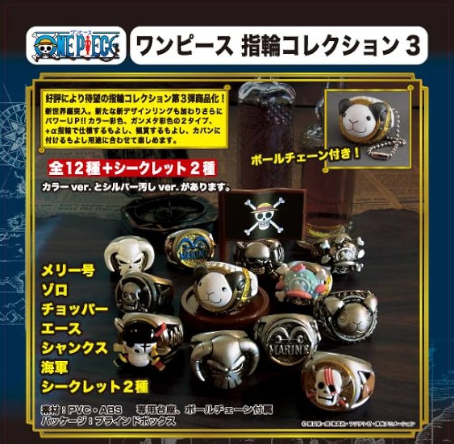Amazon.co.jp: ワンピース 指輪コレクション3 BOX : おもちゃ