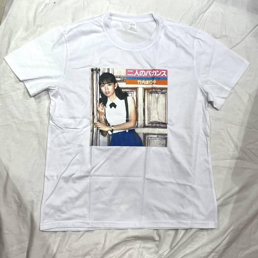 Amazon.co.jp: 竹内まりや 二人のバカンス Tシャツ : おもちゃ