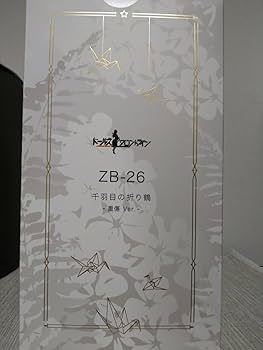 ZB-26 フィギュア ZB-26 麗しき夢の片隅Ver.｜グッドスマイルカンパニー公式ショップ