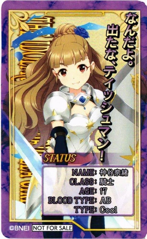 Amazon.co.jp: MOJYA2-33 非売品 神谷奈緒 騎士 ティッシュマン