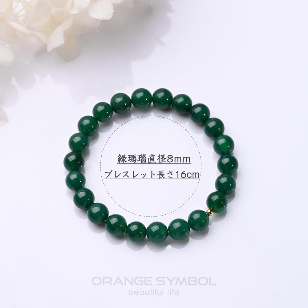 Amazon | [ORANGE SYMBOL] 8mm 緑瑪瑙（メノウ） 健康と美の調和石