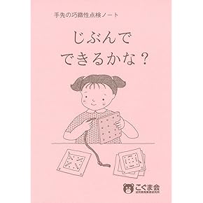Amazon.co.jp: 小学校受験入試問題集 - 幼児教育: 本