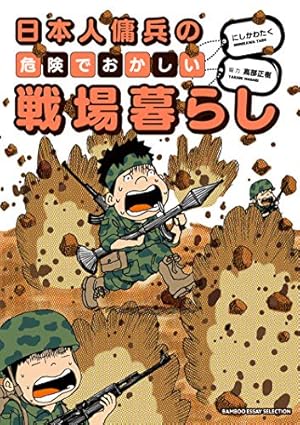 サーキットの狼 スーパーワイド完全版「幻の多角形コーナリング編