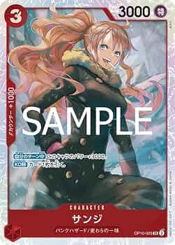 Amazon.co.jp: ONE PIECEカードゲーム 王族の血統 SR サンジ OP10-005