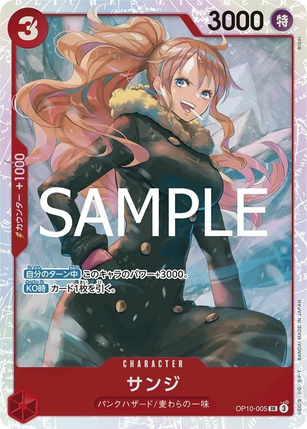 Amazon.co.jp: ONE PIECEカードゲーム 王族の血統 SR サンジ OP10-005
