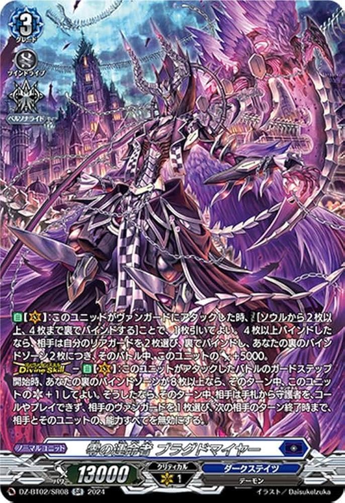 Amazon.co.jp: ヴァンガード 無幻双刻 零の運命者 ブラグドマイヤー(SR