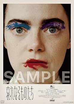 Amazon.co.jp: 【Amazon.co.jp限定】哀れなるものたち ブルーレイ+DVD