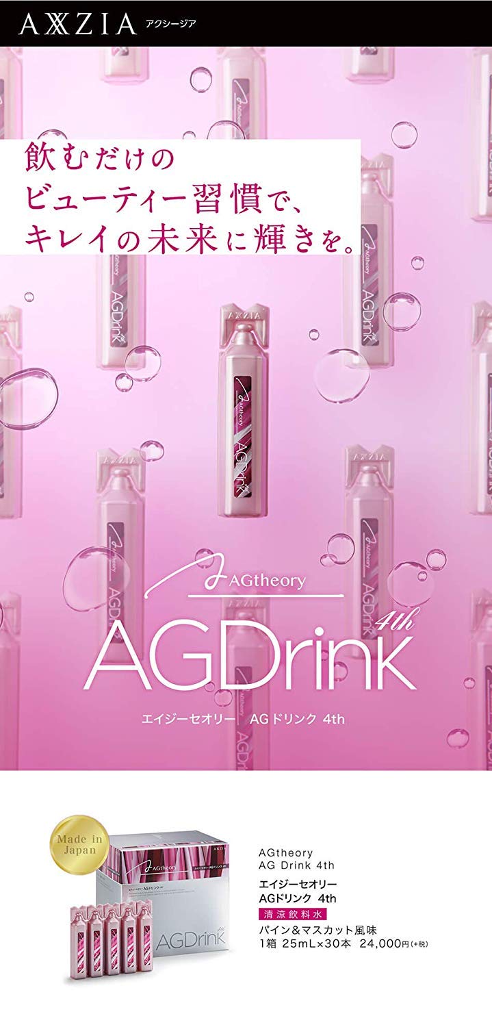 Amazon.co.jp: アクシージア エイジーセオリー AGドリンク 4th 750mL