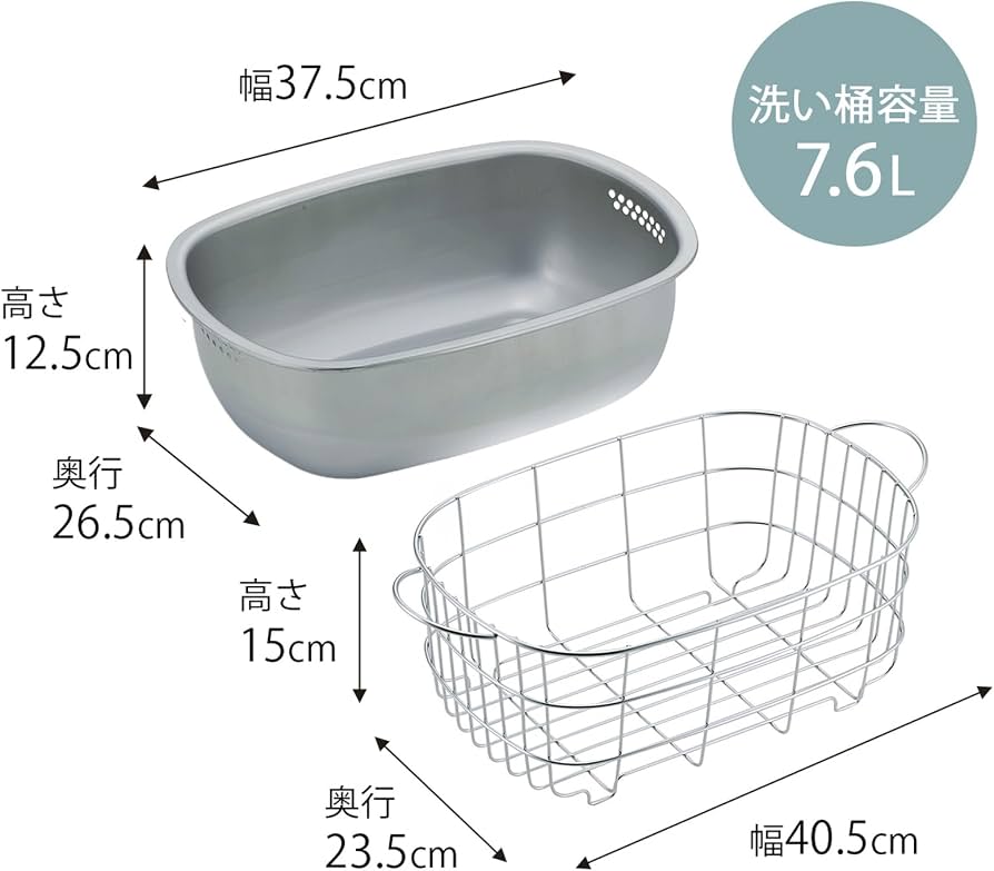 Amazon｜下村企販 継ぎ目のない 洗い桶 水切りかご付 【日本製