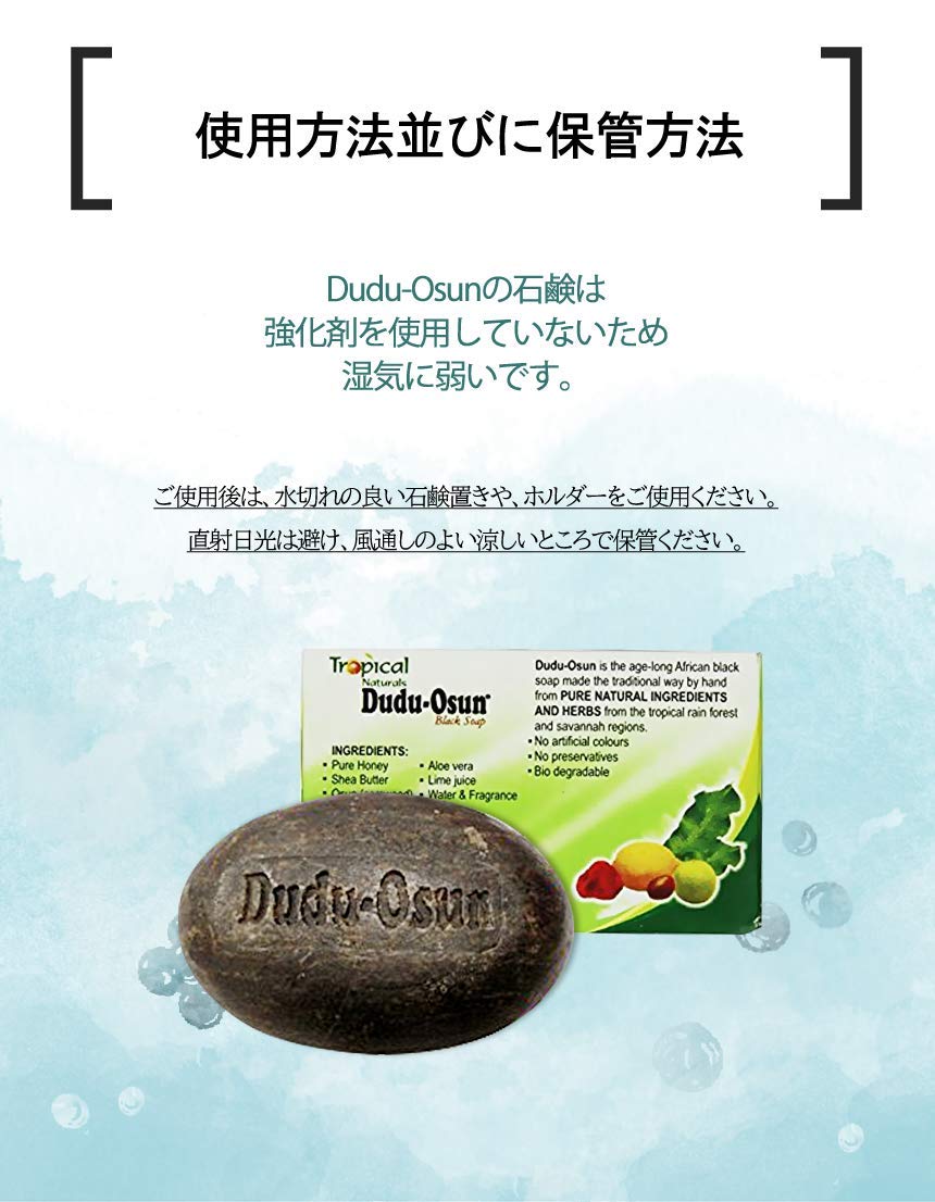Dudu-Osun ブラックソープ 8個セット 天然素材黒石鹸ニキビ角質
