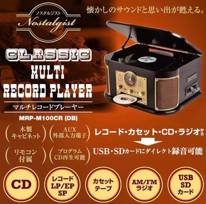 ❤昭和レトロと最新技術の融合体❣重厚感漂うデザイン♪❤マルチレコードプレーヤー ❤昭和レトロと最新技術の融合体❣重厚感漂うデザイン♪❤マルチ