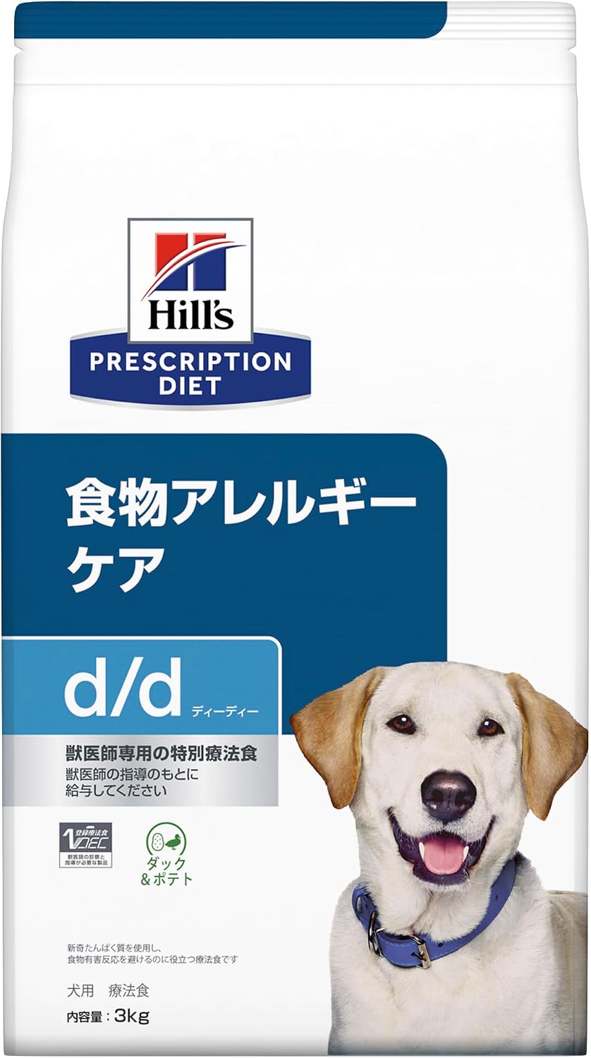 ヒルズ プリスクリプション・ダイエット d/d ディーディー 犬用〈食物アレルギーケア〉 ダック&ポテト 特別療法食