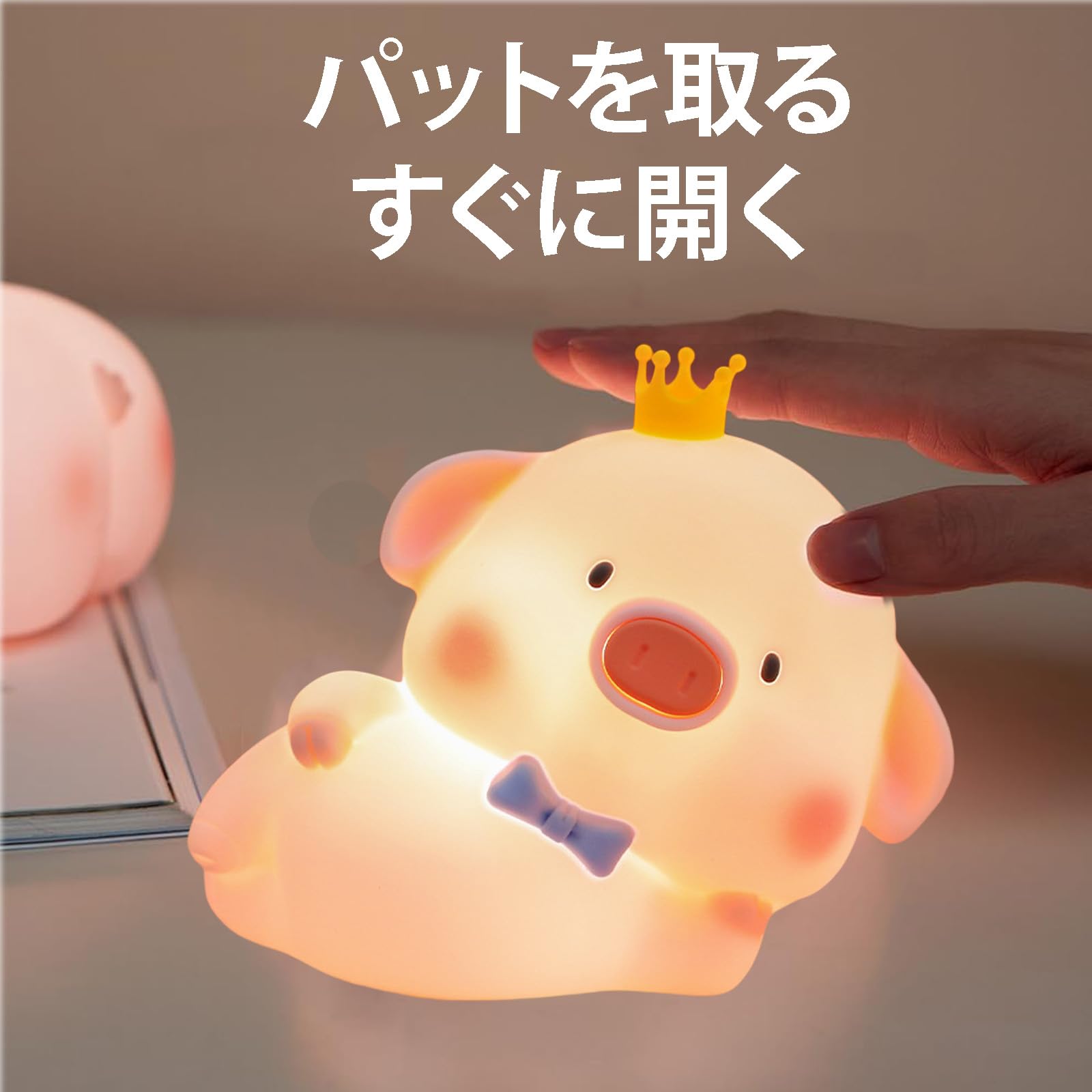 Amazon.co.jp: 可愛ブタ子供ナイトライト、シリコンピギーかわいい