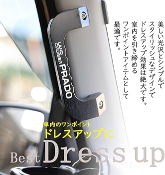 Amazon.co.jp: KOKATO トヨタ ランドクルーザープラド 150系 アシスト