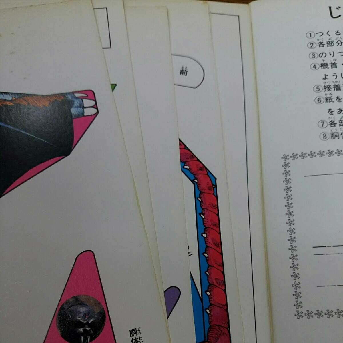 Amazon.co.jp: 年代物仮面ライダー 紙ヒコーキカラー版