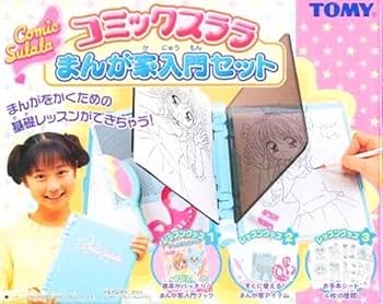 Amazon.co.jp: コミックスララ まんが家フルセット : おもちゃ