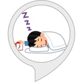 二度寝リマインダー