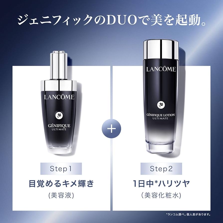 Lancôme スキンケア トライアルセット 楽天市場】【公式】ジェニフィック アルティメ セラム トライアル