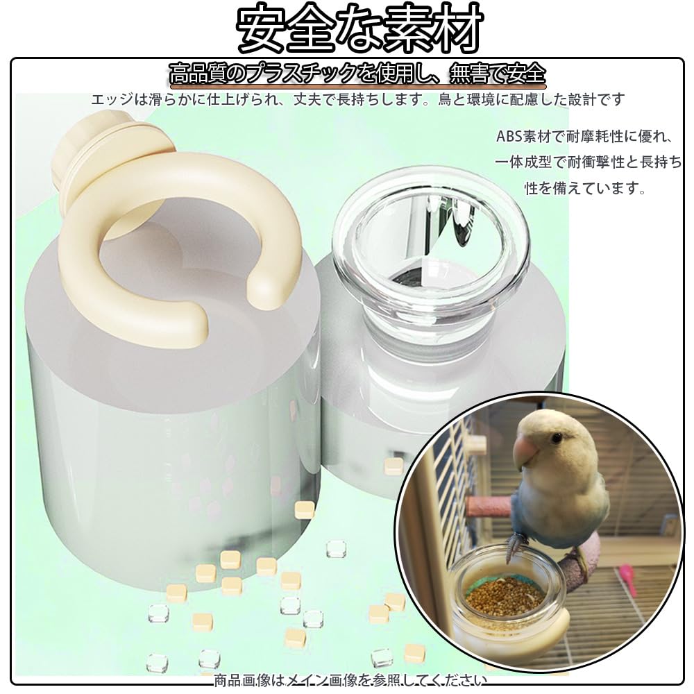 鳥 餌入れ 鳥の餌入れ インコ 餌入れ (ベージュ, 2個) 浅型バード食器 鳥かごに簡単取り付け インコ 文鳥 小鳥用クリアー食器 簡単取り付 - 3