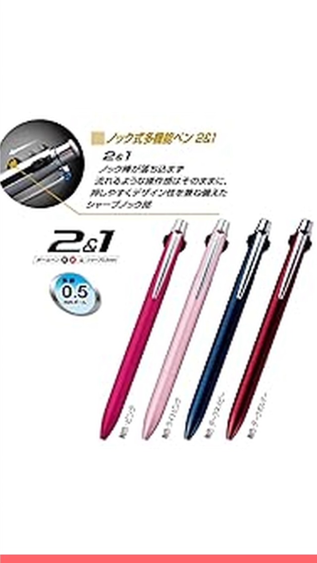 Amazon | 三菱鉛筆 多機能ペン ジェットストリームプライム 2&1 0.5