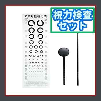 視力検査 61-RGz8PldL._UF350,350_QL50_.jpg