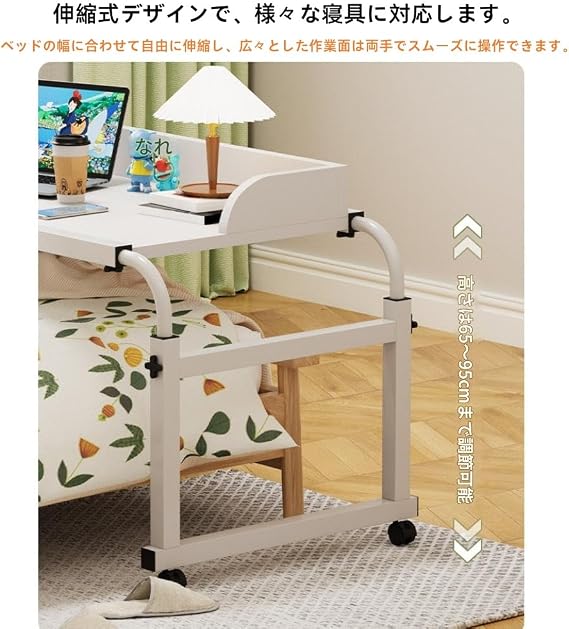 Height Adjustable Folding Bed Table Rolling Movable Bedside Storage Table Notebook Computer Stand Student Desk Bedroom Multipurpose Table Easy to Move White, L120-210cm x W44cm x H65-69cm
