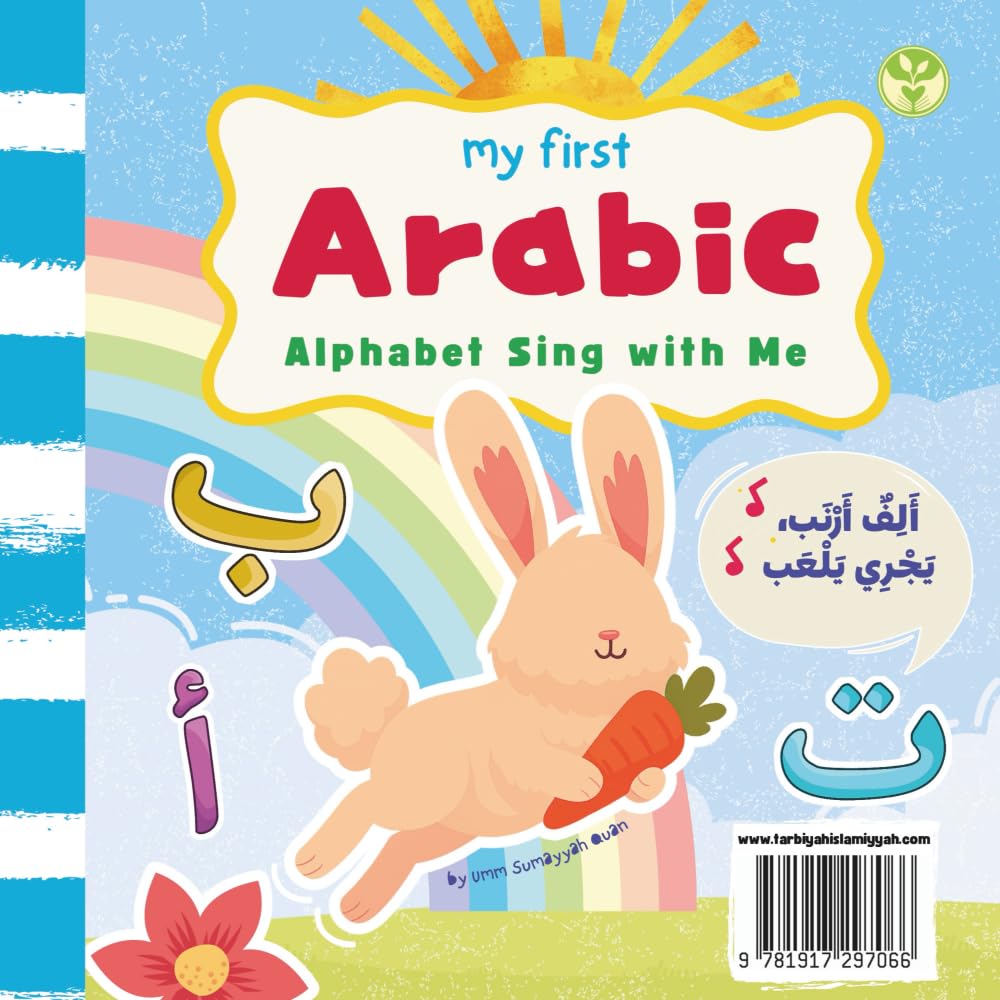 My First Arabic Alphabet Sing with Me: Alif Baa Taa Arabic & English Bilingual Children's Rhyme Book for Muslim Kids