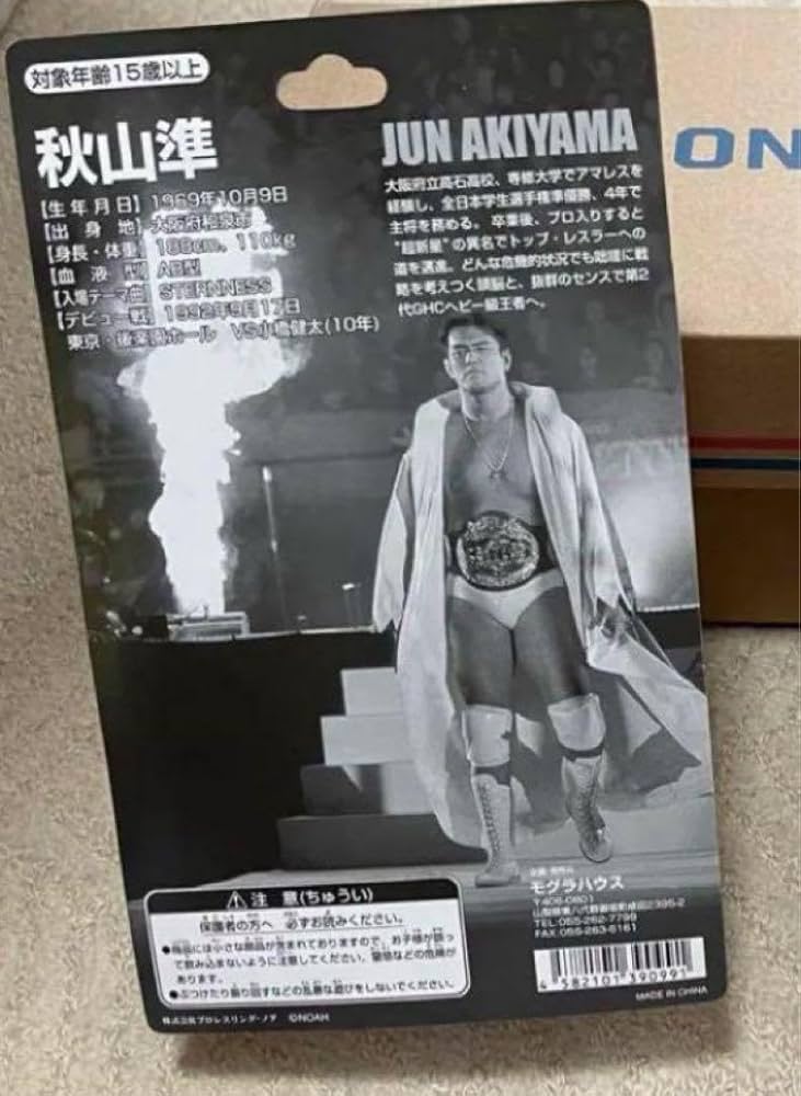 Amazon.co.jp: 秋山準 ガウンDX 指差し フィギュア プロレスリング